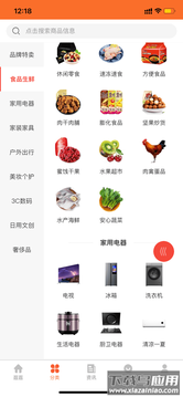 密友购app最新版截图2