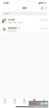 密友购app最新版截图3