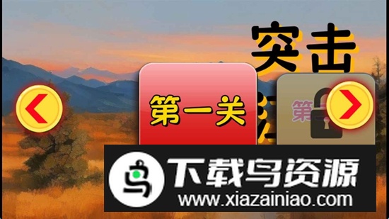 突击江湖手游官方最新版最新版截图1