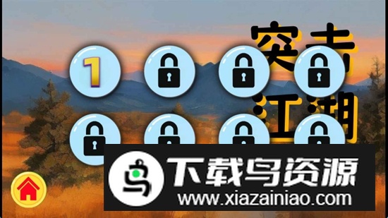 突击江湖手游官方最新版最新版截图3