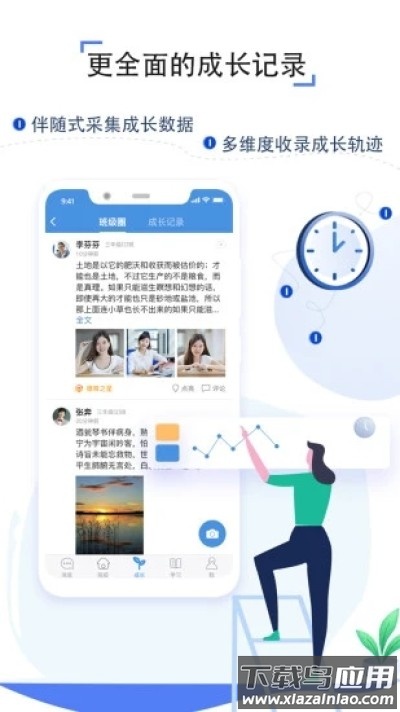 孝感教育云平台人人通空间app最新版截图3