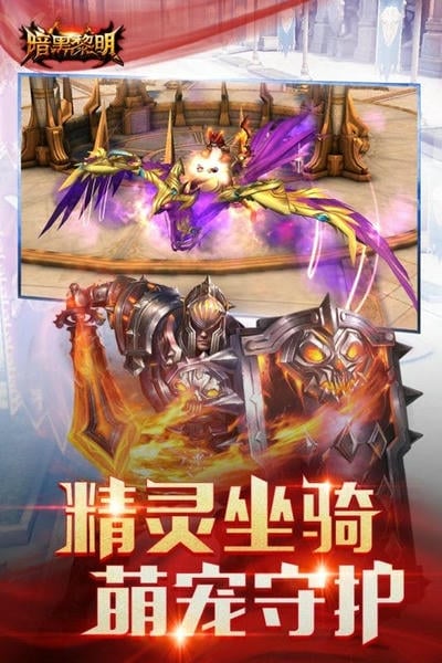 暗黑黎明2025最新版本最新版截图2