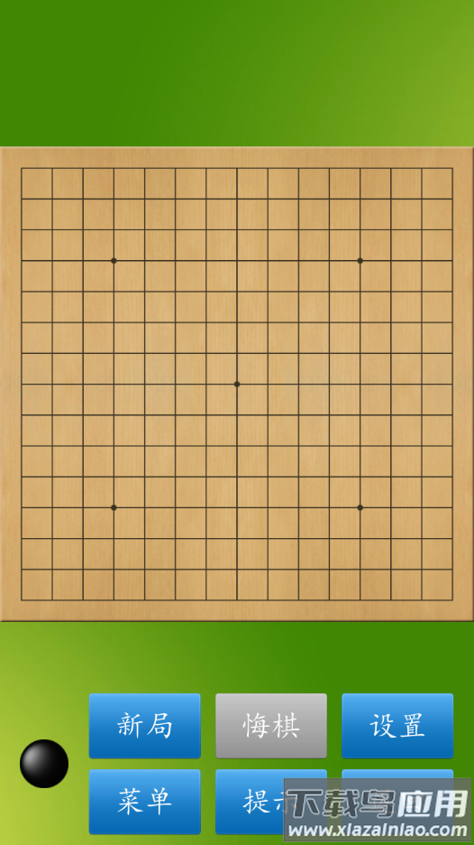 五子棋大师app截图3