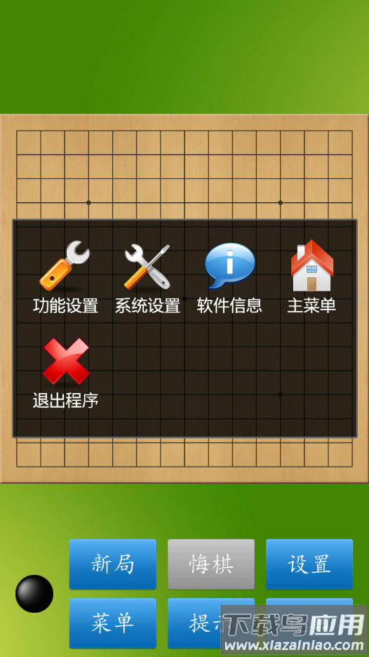 五子棋大师app截图4
