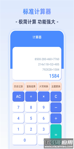 个人所得计算器最新版最新版截图3