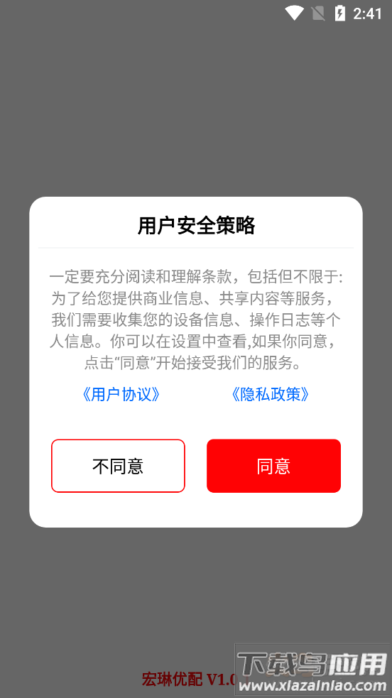 宏琳优配app最新版截图1