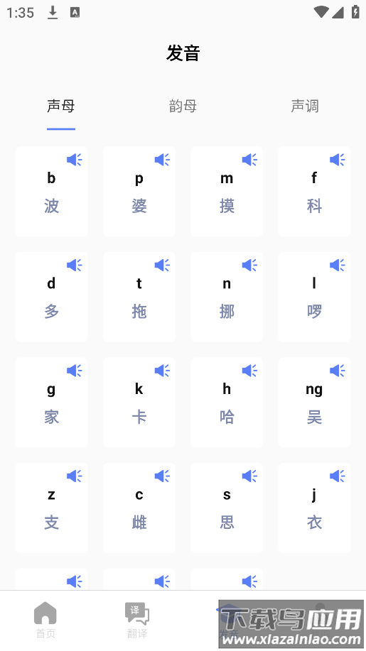 粤语通app官方正版(粤语学习通)最新版截图3