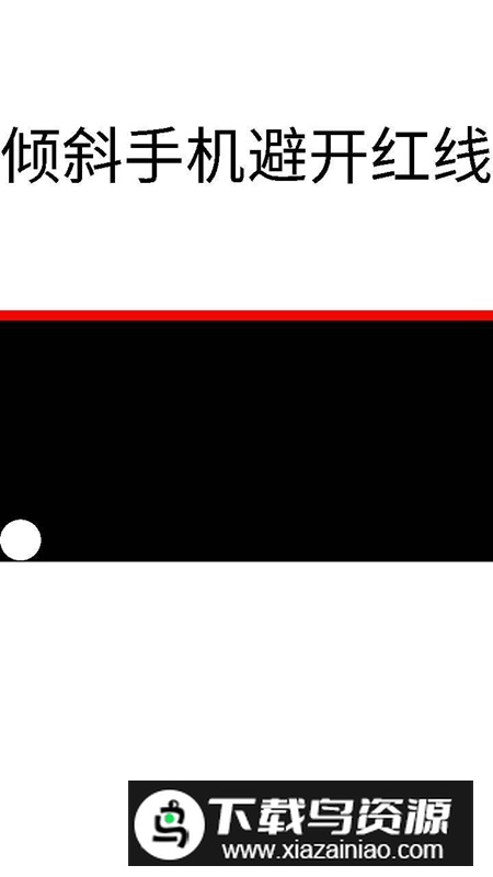 穿越红线游戏手机版最新版截图3