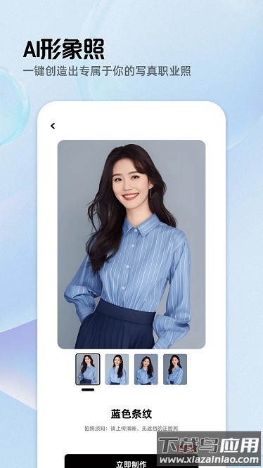 雪梨证件照最新版截图2