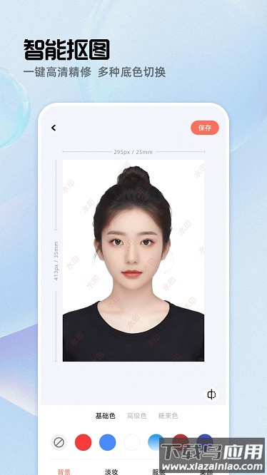 雪梨证件照最新版截图3
