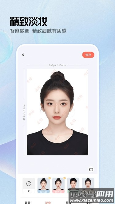 雪梨证件照最新版截图4