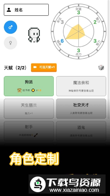 穿越模拟器游戏官方正版截图2