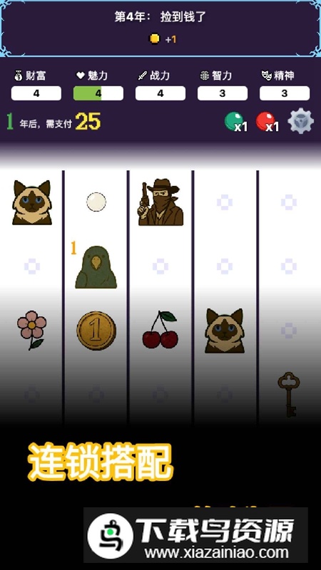 穿越模拟器游戏官方正版截图3