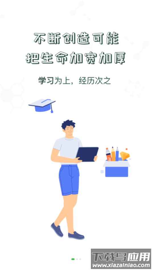中储粮学堂app下载截图1