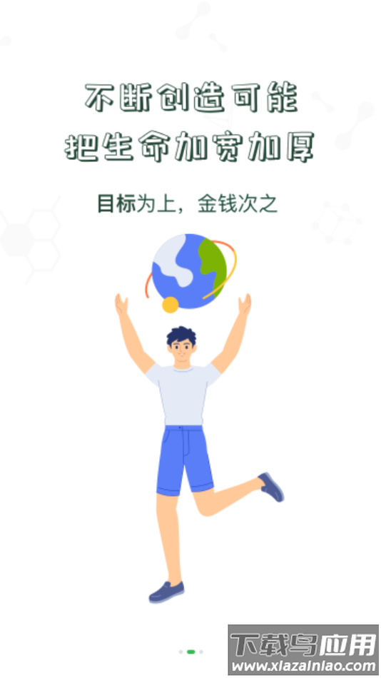 中储粮学堂app下载截图3