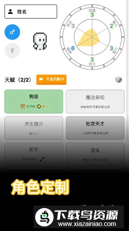 穿越模拟器游戏免广告破解版截图1