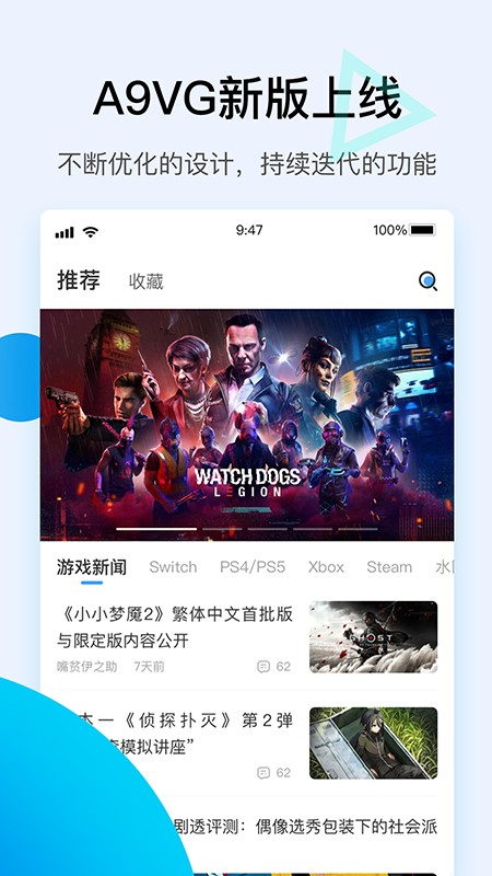 a9vg电玩部落论坛最新版截图1