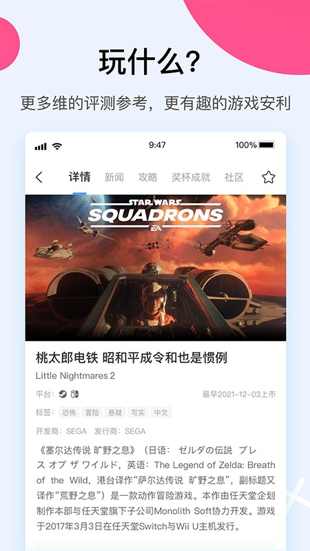 a9vg电玩部落论坛最新版截图3