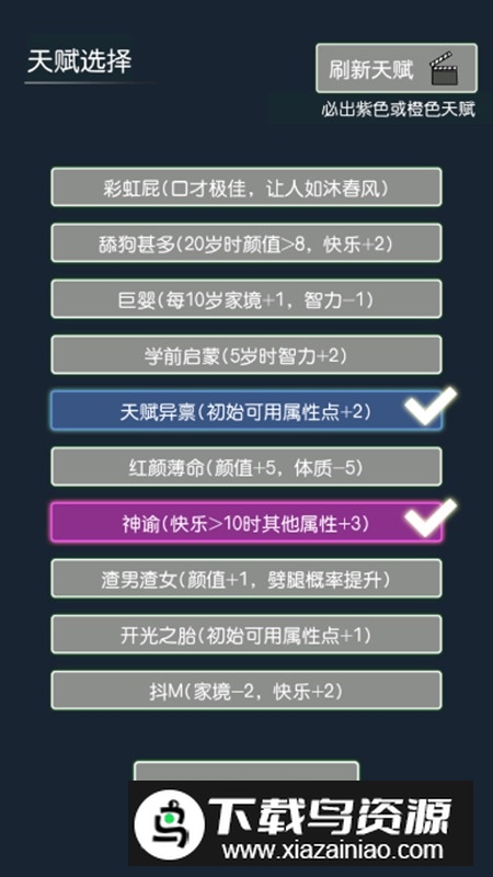 穿越模拟器我要回古代破解版免广告最新版截图3