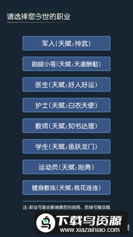 穿越模拟器我要回古代破解版免广告最新版截图4