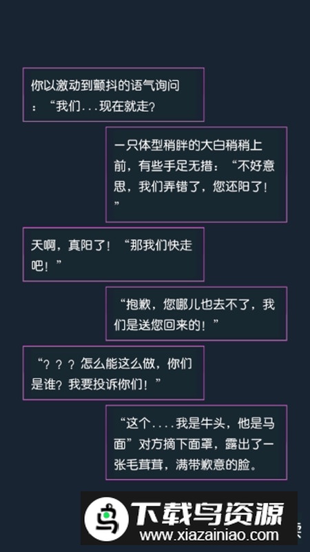 穿越模拟器我要回古代破解版免广告最新版截图5