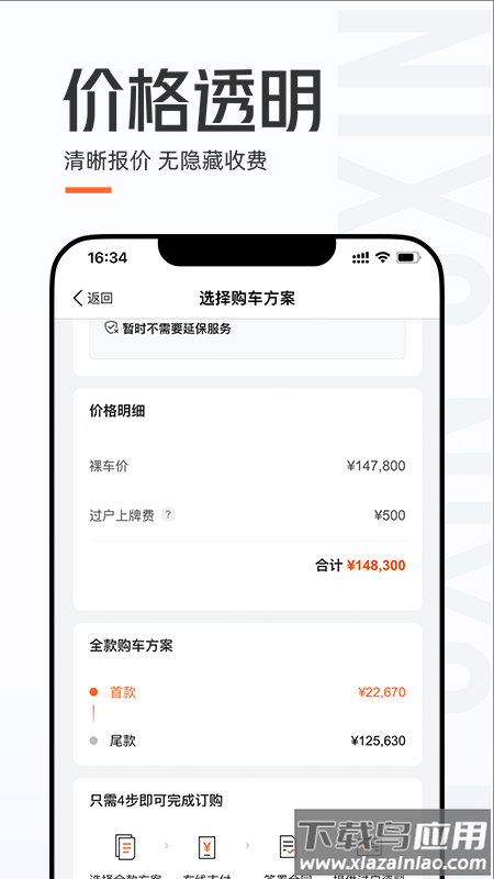 优信二手车交易平台官方下载