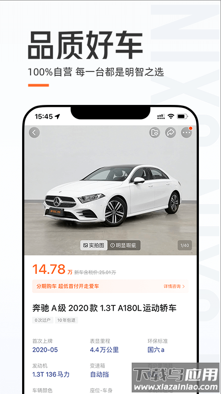 优信二手车交易平台官方下载最新版截图2