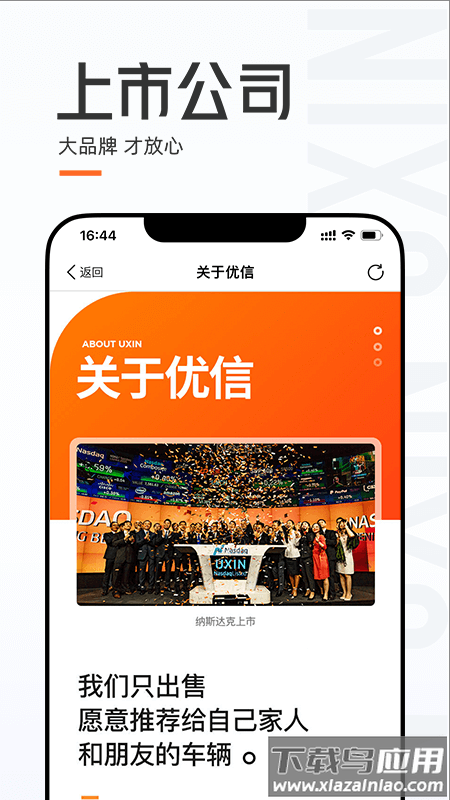 优信二手车交易平台官方下载最新版截图4