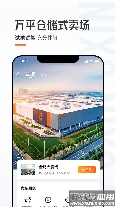 优信二手车交易平台官方下载最新版截图5