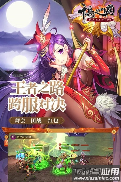 千岛之国游戏最新版截图1