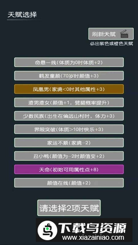 穿越模拟器官方正版游戏最新版截图2