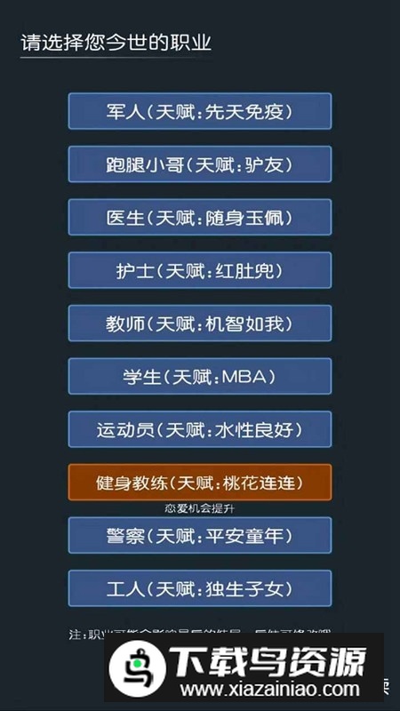 穿越模拟器官方正版游戏最新版截图4