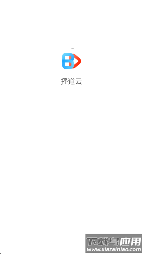 播道云软件下载安装最新版截图1