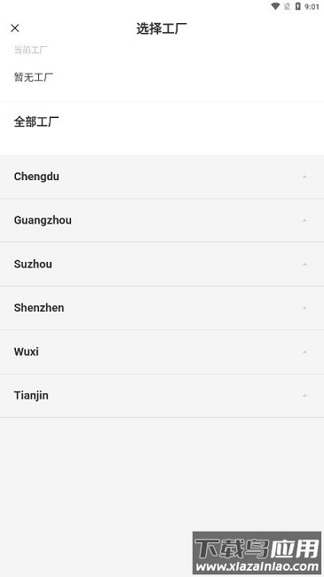 捷普jabilforu最新版本截图