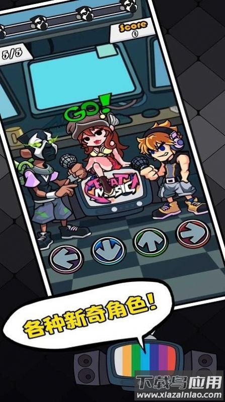 节奏对战3.0下载安装最新版最新版截图1