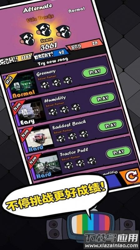 节奏对战3.0下载安装最新版最新版截图2