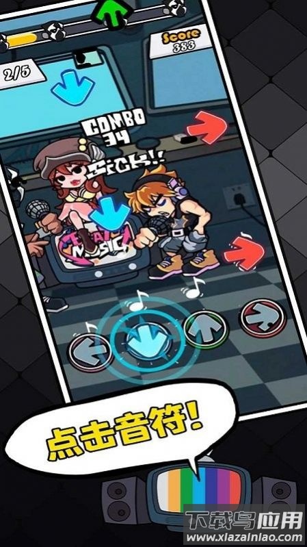 节奏对战3.0下载安装最新版最新版截图4