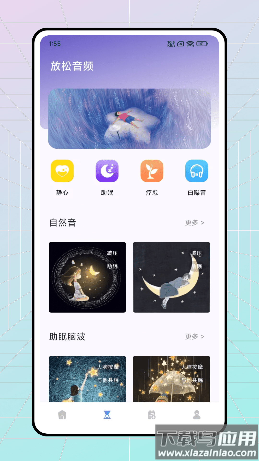 极简音效剪辑app