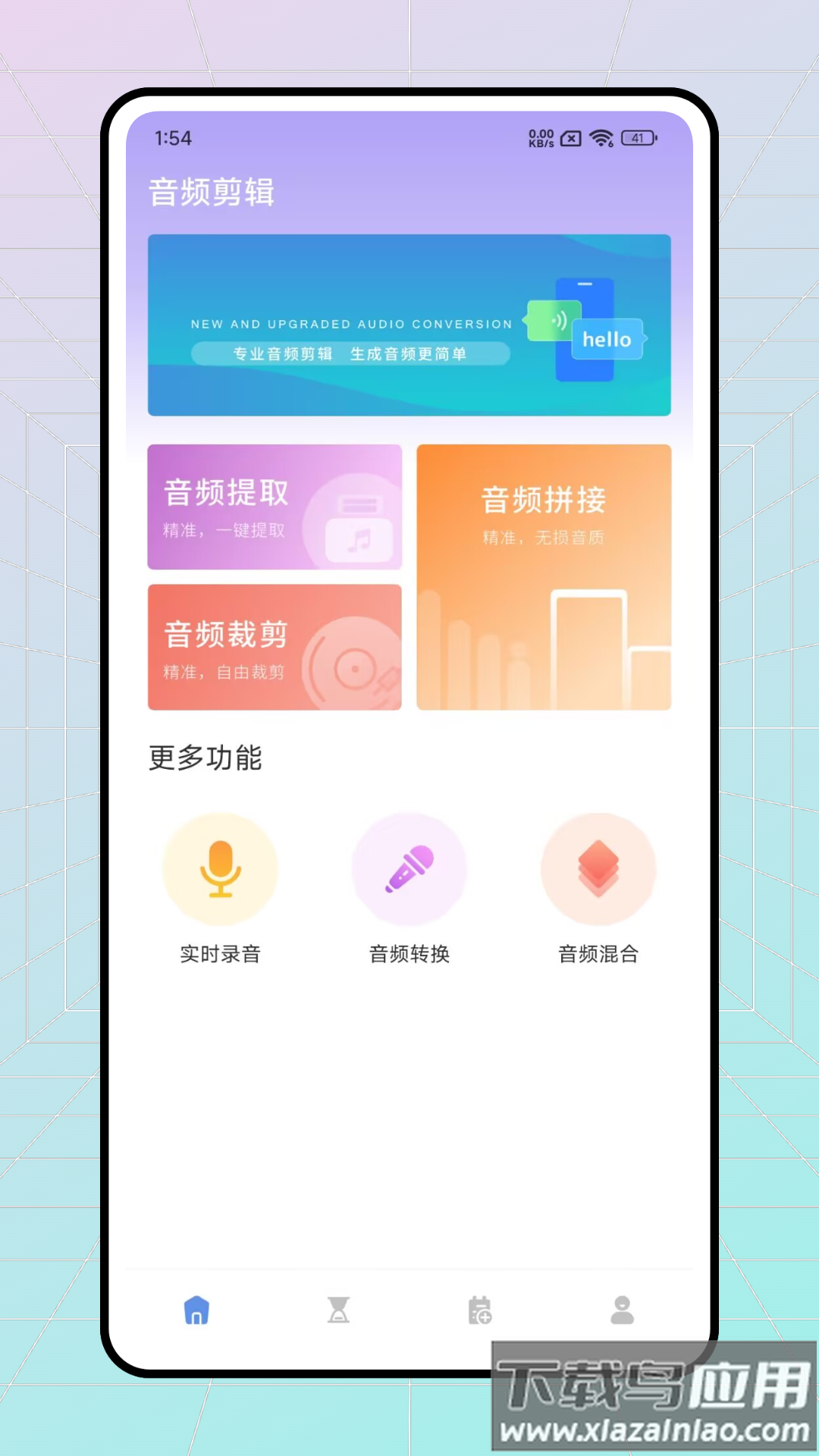 极简音效剪辑app最新版截图3