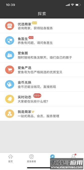 爱鱼奇软件最新版截图3