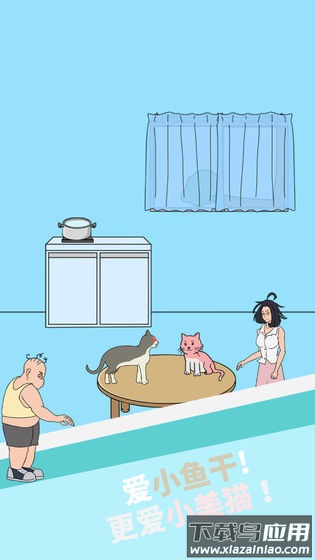 妈妈把我的泡面藏起来了4手机版下载最新版截图1