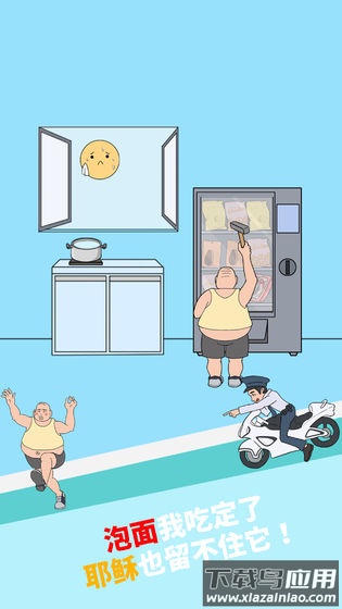 妈妈把我的泡面藏起来了4手机版下载最新版截图3