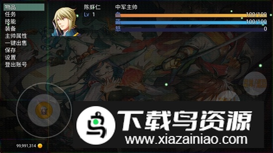 穿越三国无限资源破解版最新版截图4