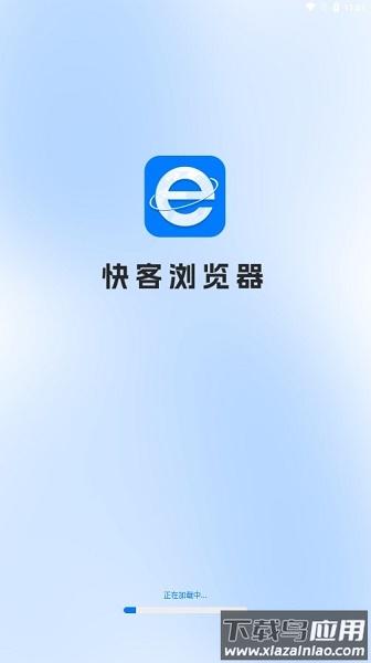 快客浏览器下载安装