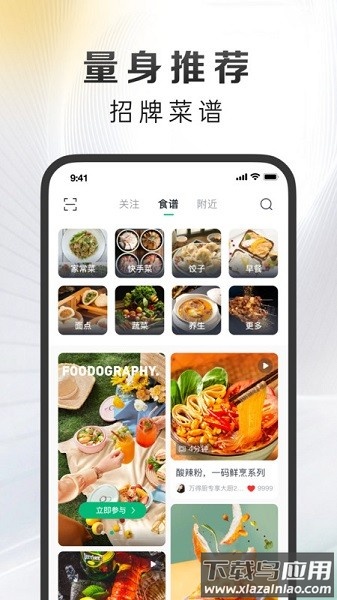 万得厨软件最新版截图1
