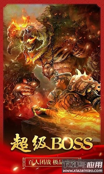 永恒大陆神途plus官方版最新版截图1