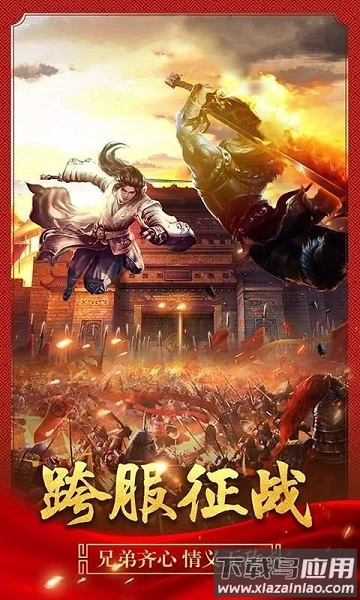 永恒大陆神途plus官方版最新版截图3