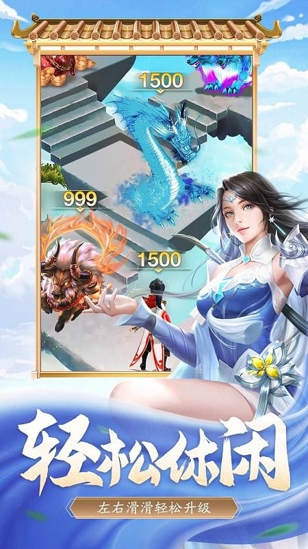 左右滑滑最新版最新版截图3