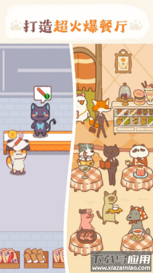 卡通餐厅模拟游戏最新版截图4