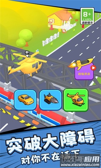 根本停不下来游戏软件手机版最新版截图1